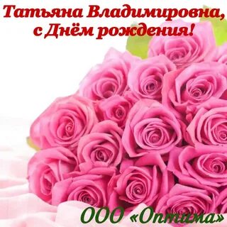 С днем рождения тете вале