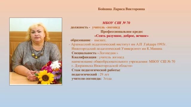 Где учиться на логопеда после 11 класса. Логопед педагогический институт. Кафедра логопедии герцена. Кафедра логопедии герцена. Рц солнечный казань.
