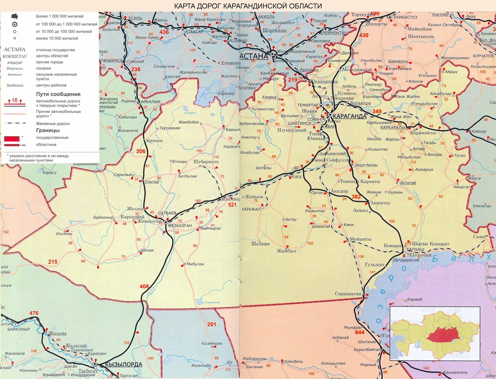 Олх карагандинская область. Карт автодорог Карагандинской области. Карта дорог Карагандинской области. Автомобильная карта Карагандинской области. Карты автомобильных дорог Карагандинской области.