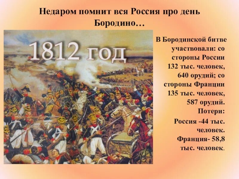 Раз недаром