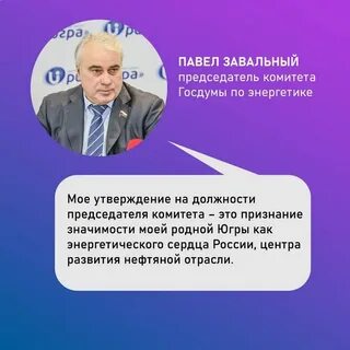 Завальный комитет по энергетике