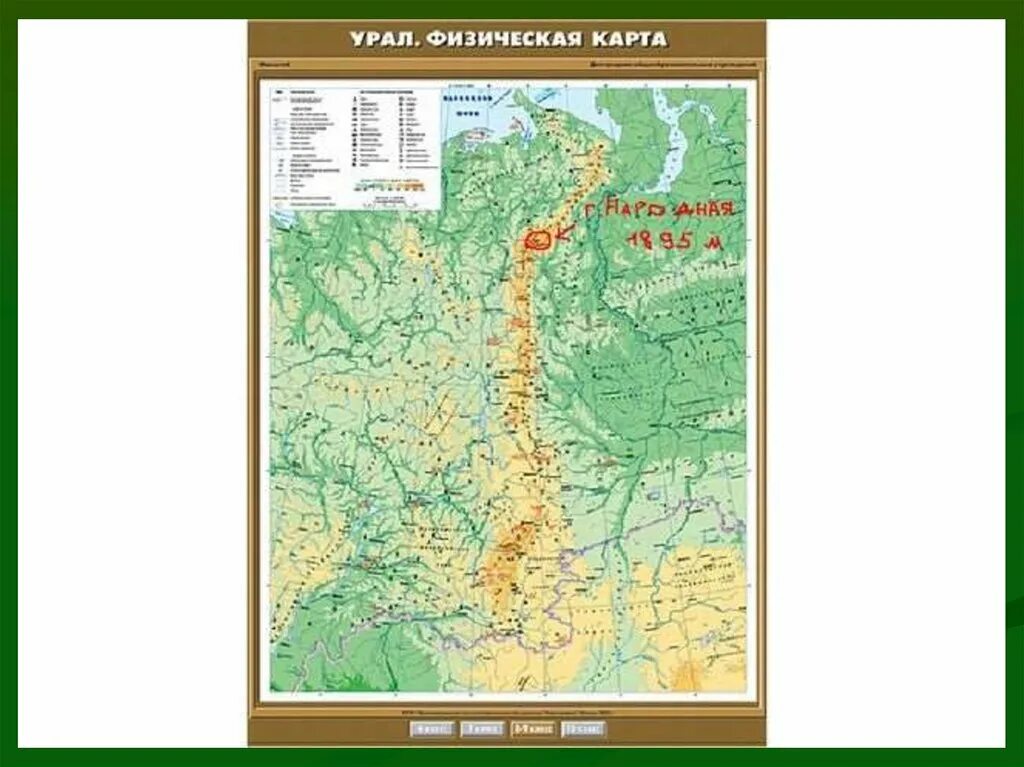 Физическая карта Урала 9 класс география. Подробная физическая карта Урала. Урал на физической карте России. Урал физическая карта 8 класс.