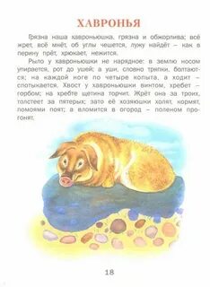 Л н толстой ушинский
