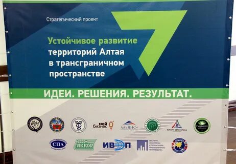 Современные достижения алтая