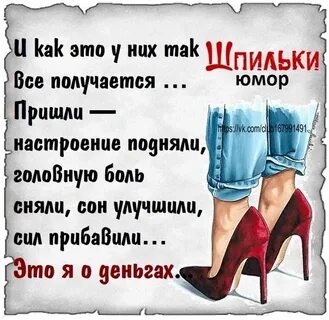Песни под каблука