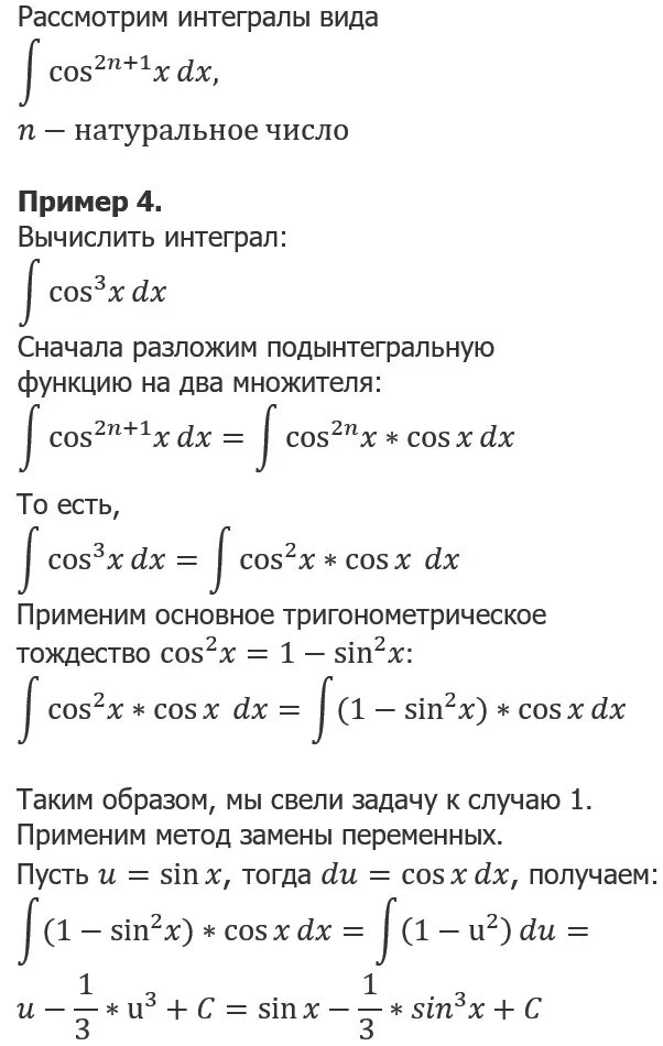 Калькулятор интегралов функций