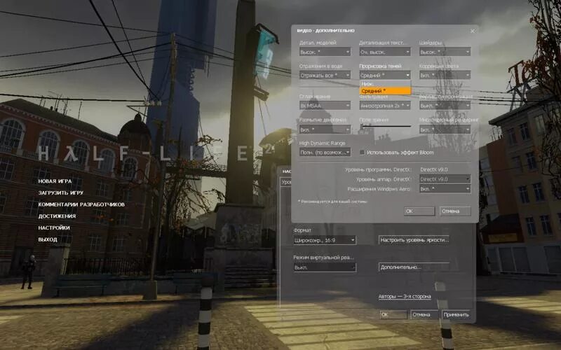 Настройка half life. Half Life 2 настройки. Настройки half Life. Half Life 2 настройки графики. Настройки графики халф лайф 2.