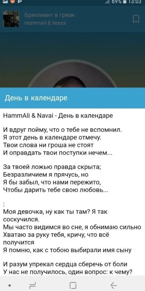 Песни наваи птичка. Птичка hammali navai слова. птичка hammali navai текст. текст песни птичка hammali navai. слова из песен hammali navai.
