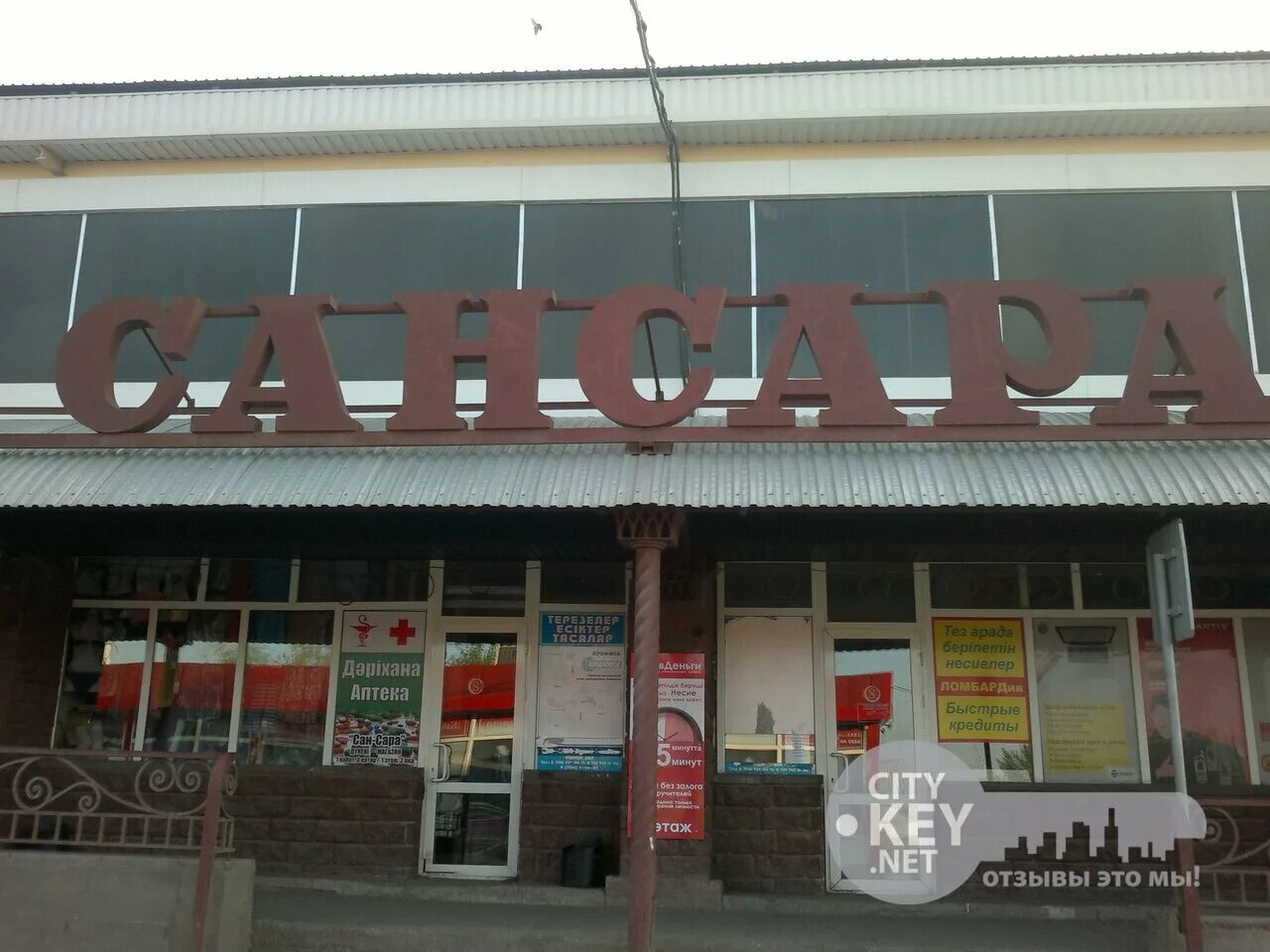 метры караганда. метры караганда. метры караганда. торговый центр восток темиртау. фото шахтинска карагандинской области.