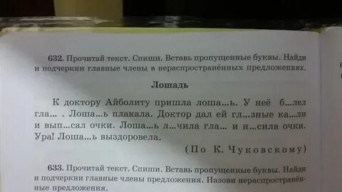 Спиши текст найди в каждом