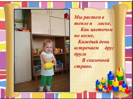 Мы росли в тепле и ласке