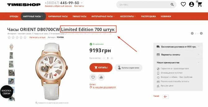 можно вернуть наручные часы в магазин. можно ли вернуть часы. как восстановить часы. вернуть часы в магазин. вернуть часы в магазин.