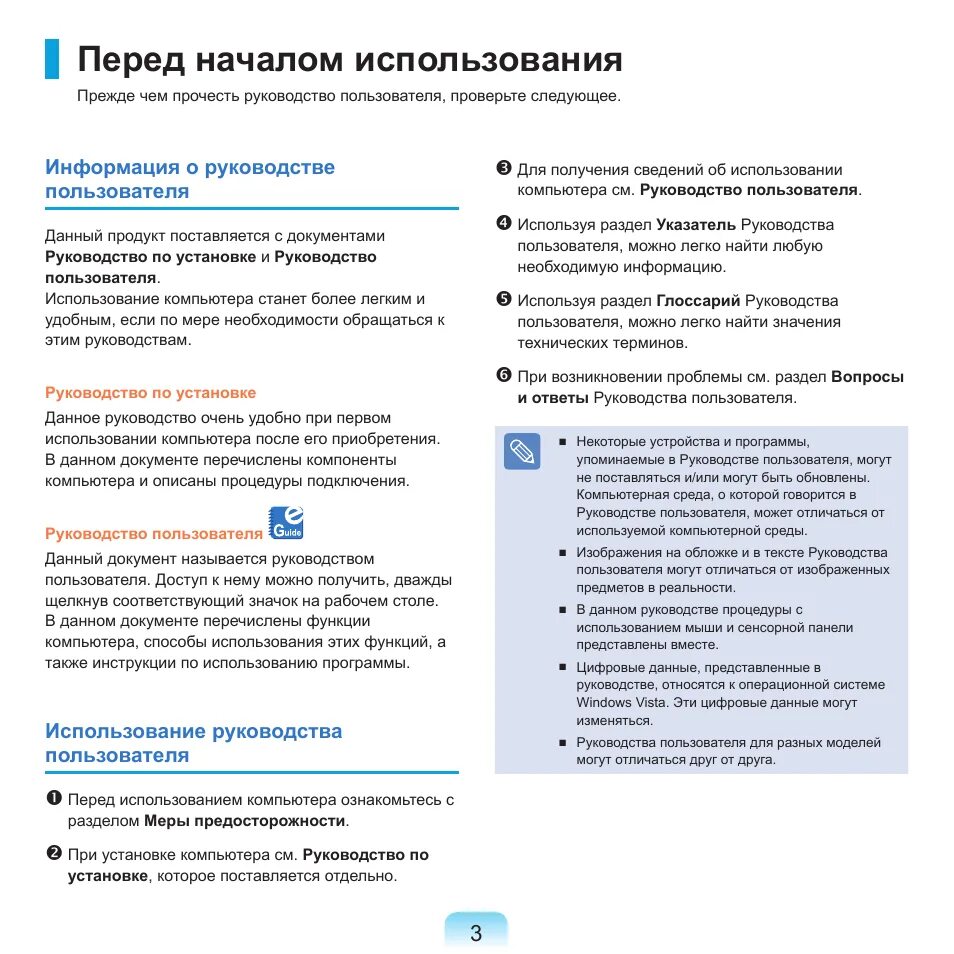 Инструкция по использованию по заполнению. Руководство пользователя. инструкция использования. руководство пользователя программы пример. инструкция по эксплуатации пример.