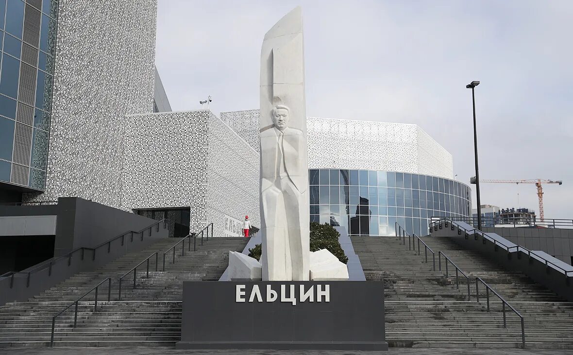 Ельцин-центр Екатеринбург. Президентский центр Бориса Ельцина. Ельцин центр ЕКБ. Здание Ельцин центра в Екатеринбурге. Центра б н ельцина