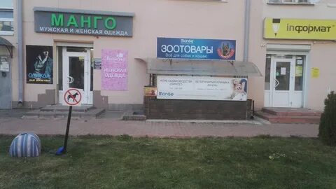 Фауна смоленск
