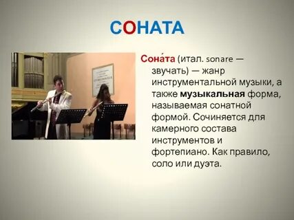 Какой жанр звучит