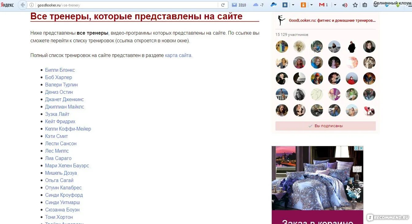 Looker logo. Гудлукер ходьба и кардио. The looker. Goodlooker сайт. Гудлукер разминка заминка кардио.