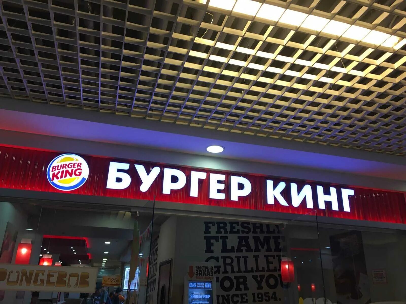 Бургер кинг в октябрьском. Бургер кинг октябрьское поле. Бургер кинг октябрьский башкортостан. Бургер кинг люберцы октябрьский проспект 146. Бургер кинг на тверской.
