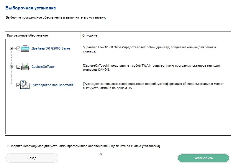 Установка драйверов для сканера