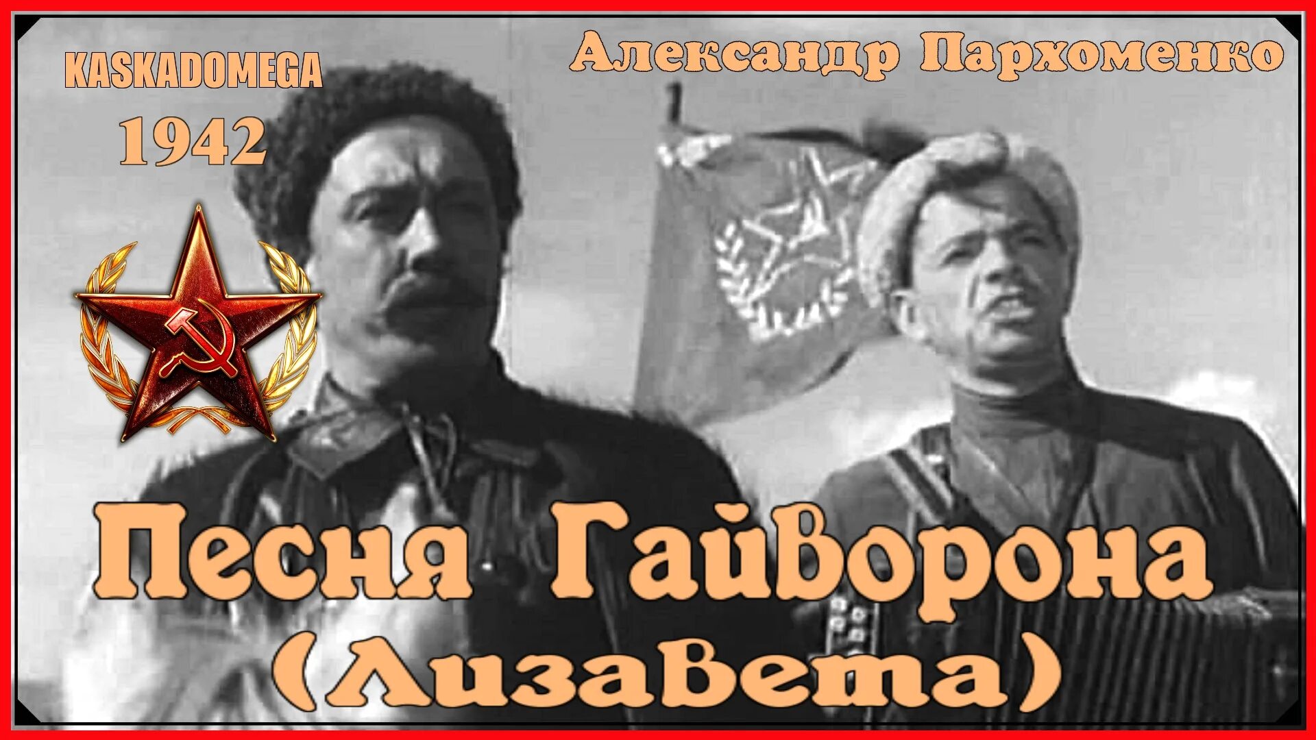 Лизавета песня. Ты ждешь Лизавета от друга привета. Текст ты ждешь лизавета от друга привета