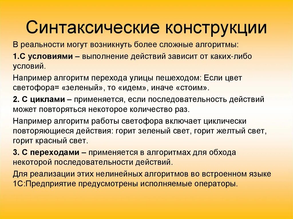 Признаки синтаксических конструкций. Стандартные синтаксические конструкции. Признаки синтаксических конструкций. Газетно-публицистический. Признаки синтаксических конструкций.