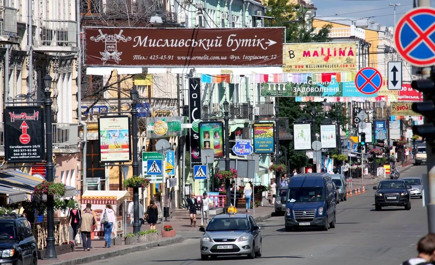 Реклама центр города. Наружная реклама в городе. Наружная реклама Киев. Реклама на улицах города. Много рекламы на улице.