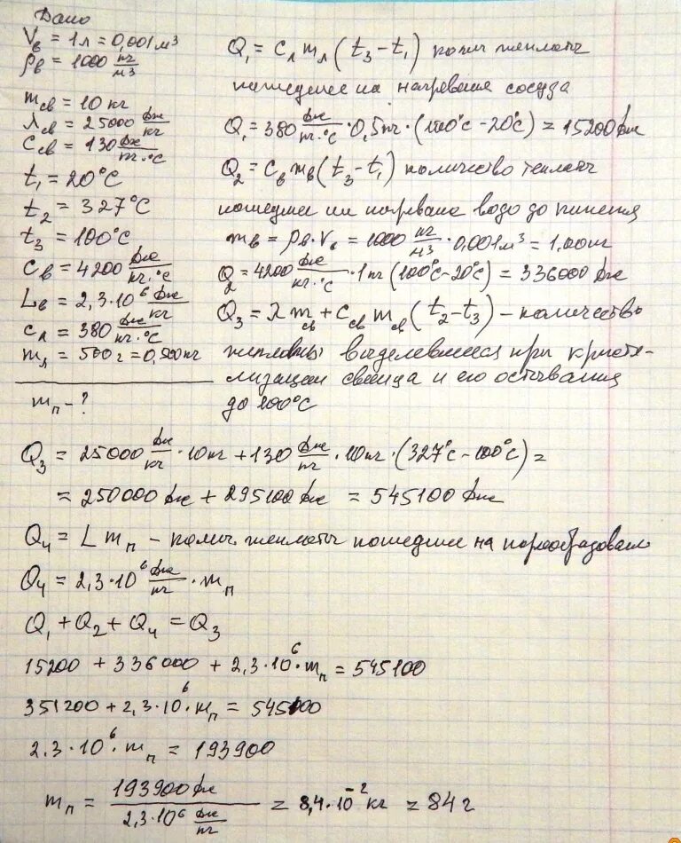 В сосуд содержащий 30 кг воды. Найдите массу жидкости превратившейся в пар. В сосуд содержащий смесь воды. В сосуд содержащий 10 кг воды. В сосуд содержащий 10кг воды при температуре 10.