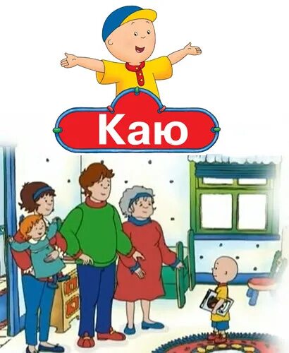 Каю на русском. Каю без остановки. Каю без остановки. Каю на русском. Каю без остановки.
