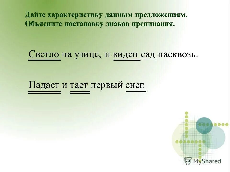 весенние цветы на окне. светло на улице и видим сад насквозь. Landshaft dizayn участка. ботанический сад в орле. светло на улице и видим сад насквозь.
