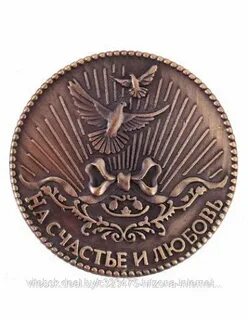 Счастливый рубль