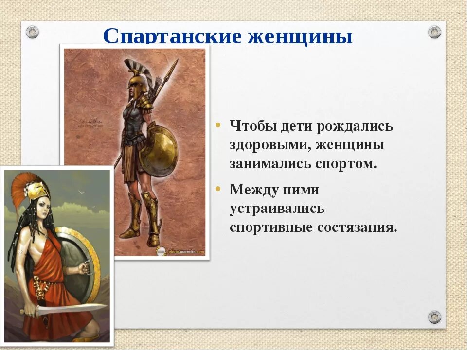 Воспитание в спарте 5 класс кратко. Древняя Спарта презентация. Женщины в древней Спарте. Древняя Спарта воспитание спартанцев. Рассказ о спартанцах.