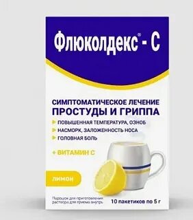 Средство от простуды и гриппа порошок