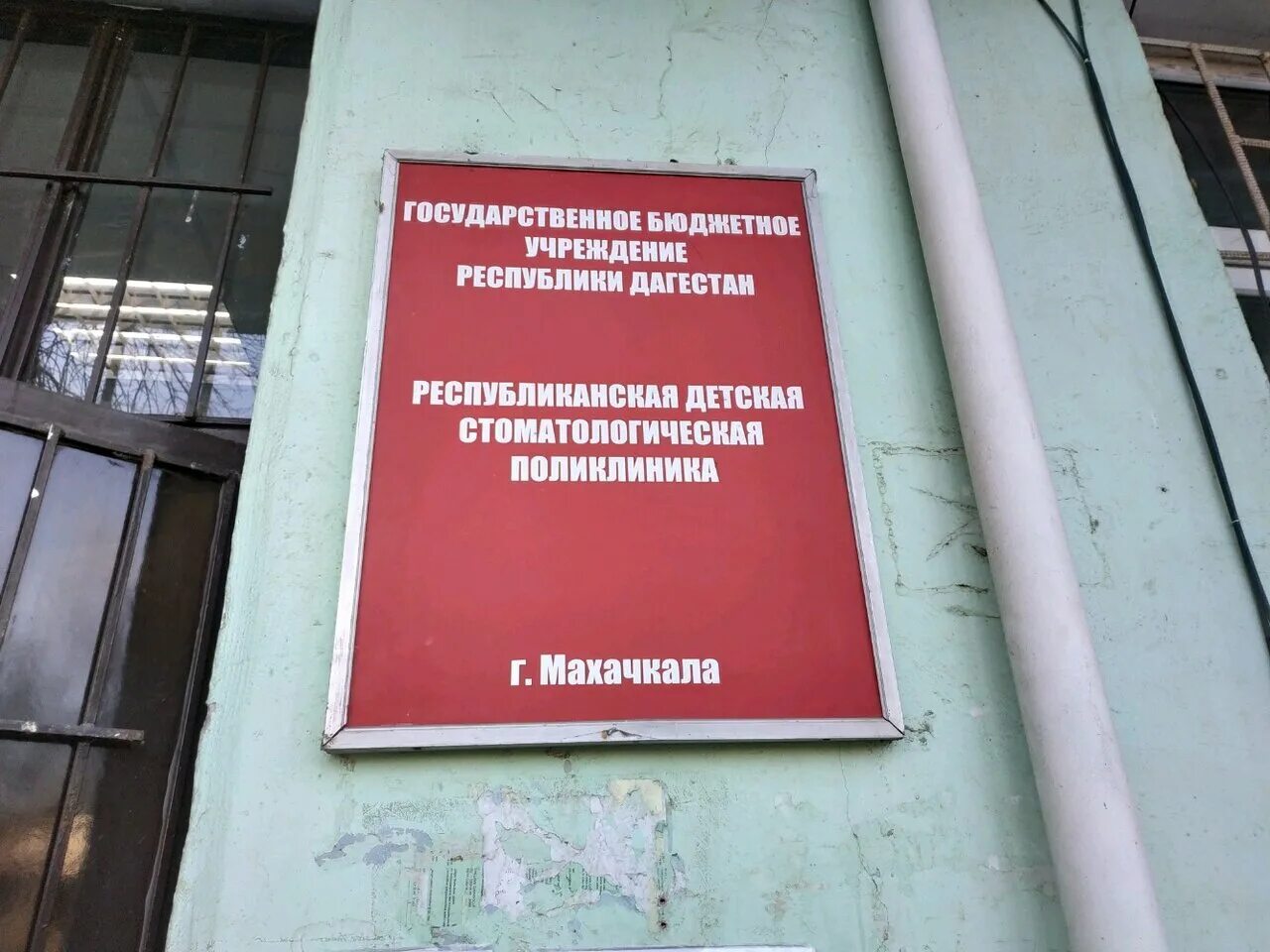 детская поликлиника на сепараторном махачкала. клиника целитель в махачкале. улица ляхова в махачкале целитель. детская поликлиника 2 махачкала. детская поликлиника 2 махачкала.