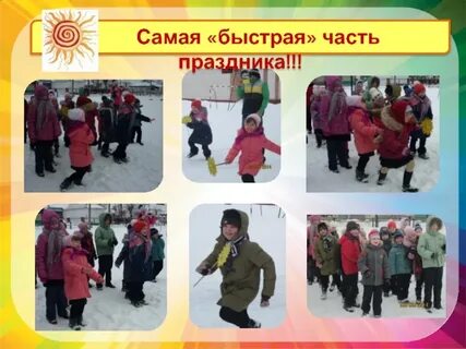 Класс выходного дня