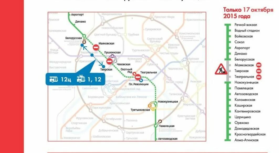 Он выходит на ближайшей станции. Зелёная ветка метро Москва станции. Схема метро Москвы зеленая ветка. Замоскворецкая линия метро станции схема. Салатовая ветка метро Москва станции.