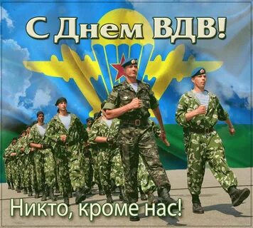 Открытки с днем десантных войск