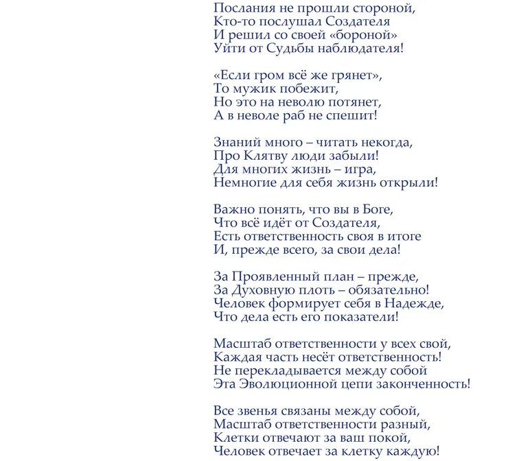 Песня нужные слова текст. Слова песни верила верила. Слова песни верила верила верю текст. Песня верила верю текст песни. Текст песни надо верить молодым.