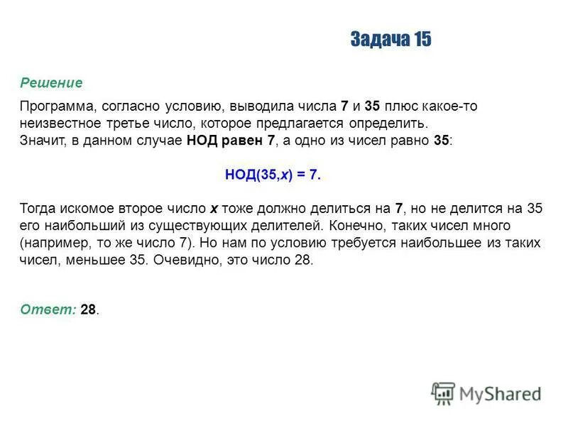 Приложение решающее задачи