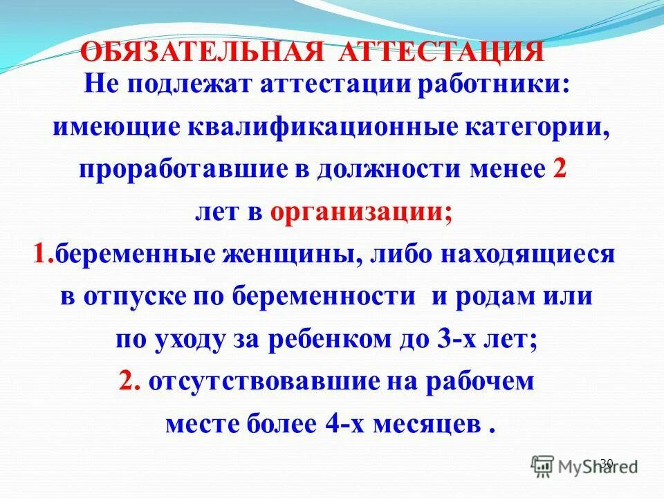 если ученик не аттестован за четверть. причины аттестации. не аттестация. аттестация не аттестован. департамент образования владимирской области аттестация.