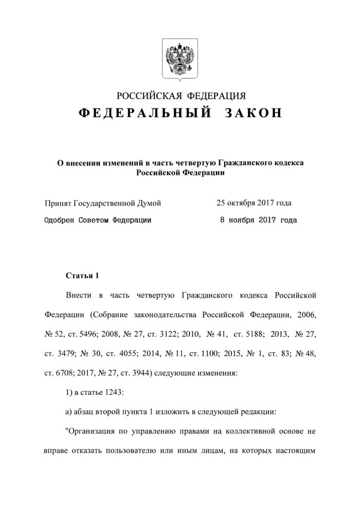 О введении в действие зк рф. Федеральный закон о ветеранах. Федеральный закон о ветеранах боевых действий. ФЗ 5 О ветеранах. Федеральный  закон 5- ФЗ О ветеранах.