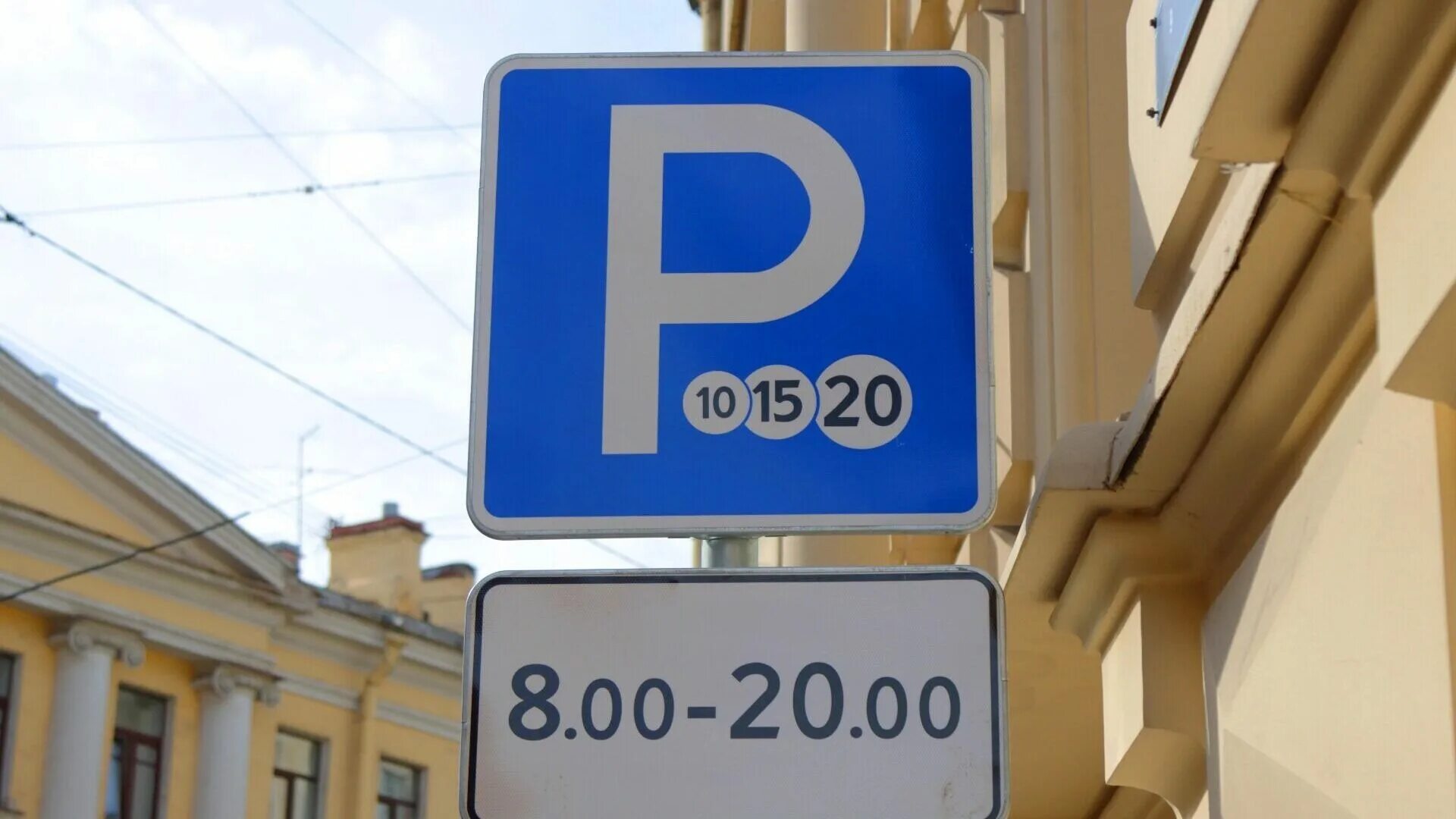 Платные парковки в нижнем новгороде. Табличка платная парковка. Платная парковка 107. Платная стоянка. Платный паркинг.