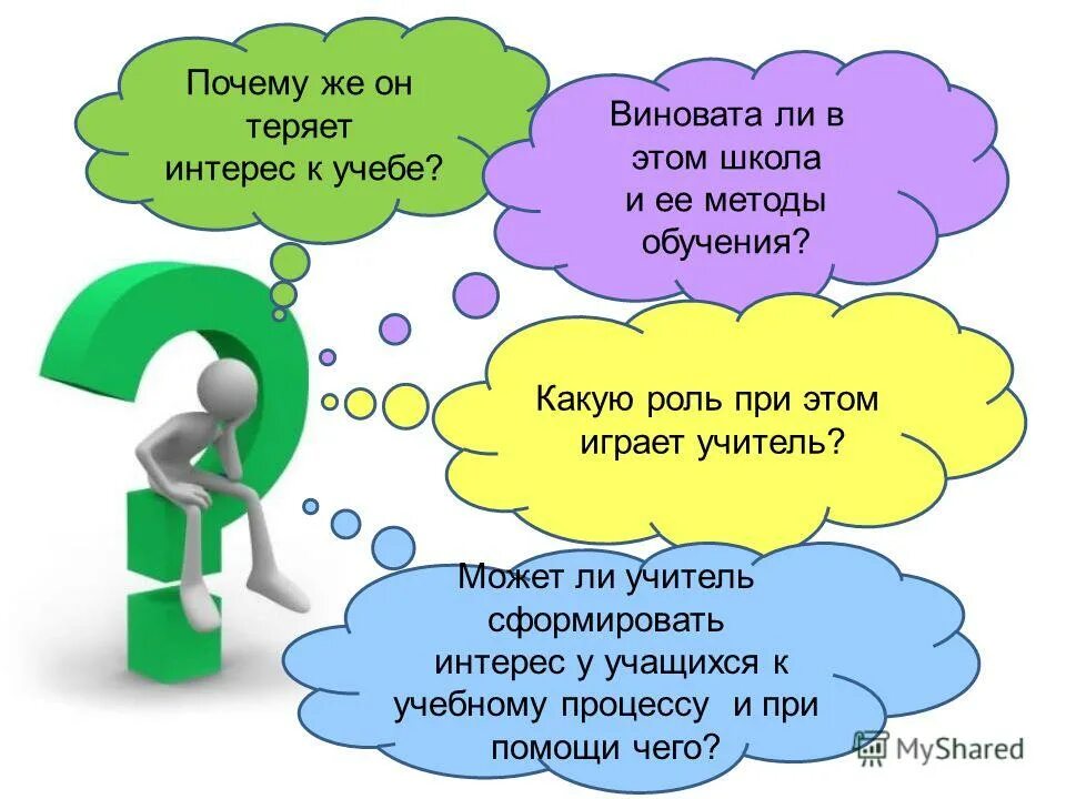 Какую роль сыграла учительница в жизни мальчика. Какую роль играет учитель. Какую роль играет учитель в жизни человека. Какую роль играет учитель в жизни ученика. Какую роль играет учитель в жизни каждого человека.