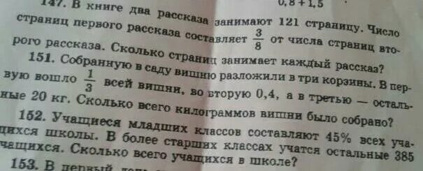 В книге было 3 рассказа. В книге два рассказа занимают 121 страницу. В книге 2 рассказала занимают 121.число страниц 1 рассказа 3/8. В книге два рассказа занимают одну страницу. 2 Рассказа 121 страницу.