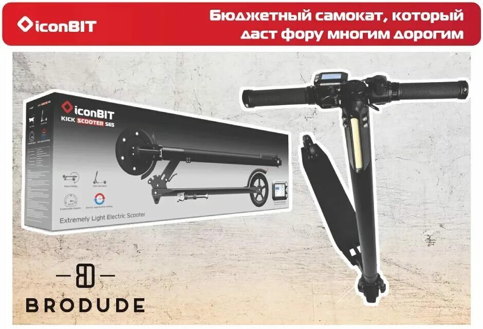 Электросамокат iconbit kick scooter. Ремонт iconbit. Ремонт iconbit. Iconbit приставка для телевизора. Iconbit.