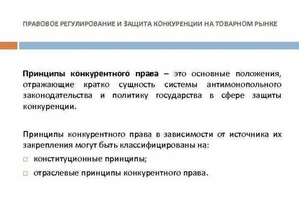 Виды монополистической деятельности на товарном рынке