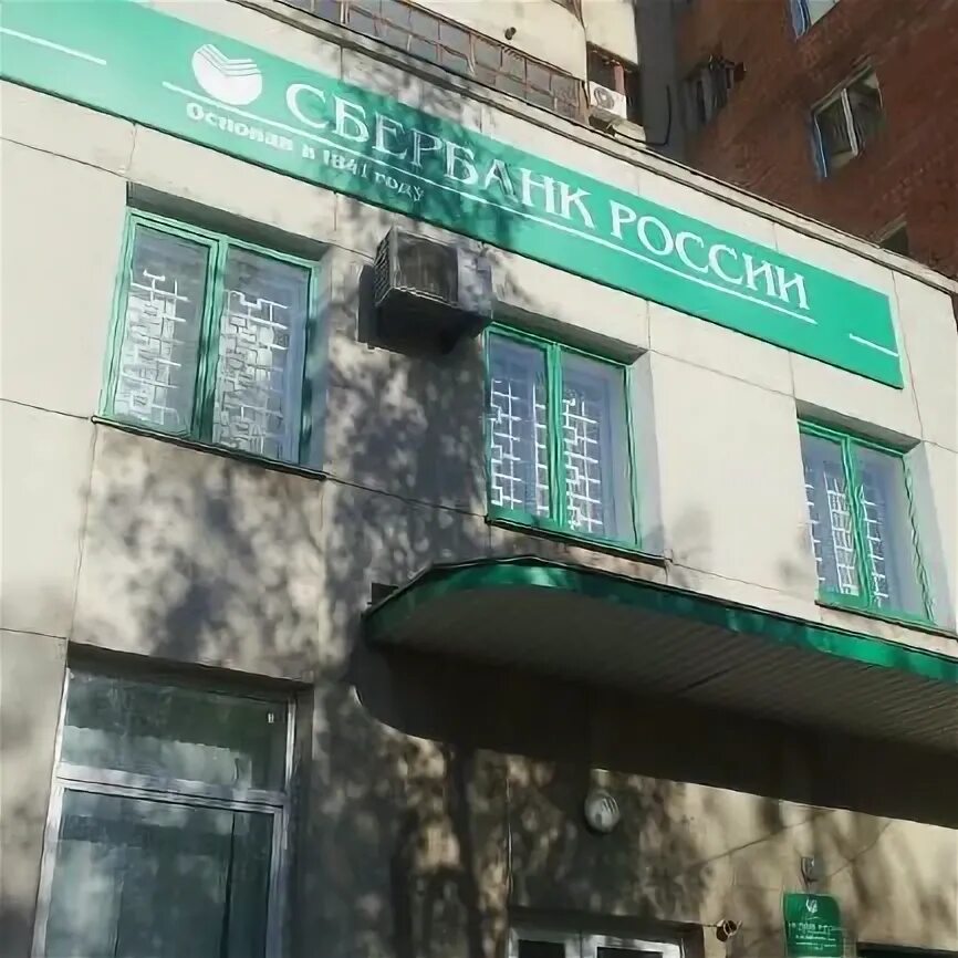 Сбербанк обед. Завтра банк работает. Сбер первый офис. Сбербанк входная группа. Сбербанк центр.