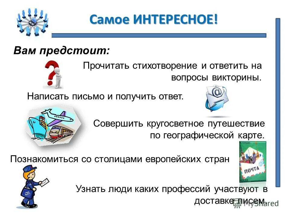 К чему могут привести научные открытия сочинение итоговое. Как писать предстоит. Как пишется целесообразно. Памятка для сочинения. Итоговое сочинение рисунок.