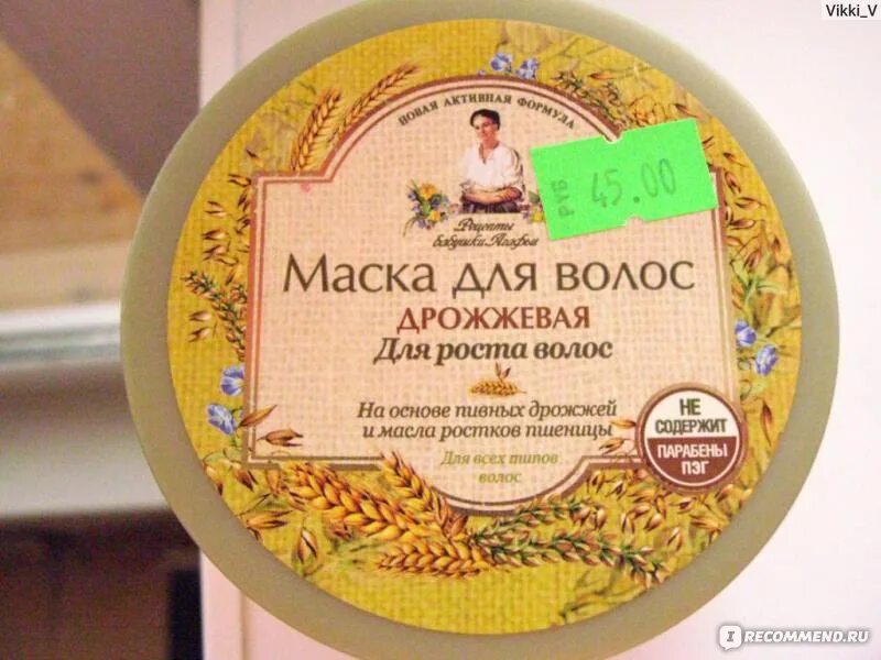 Маска для волос рецепты агафьи