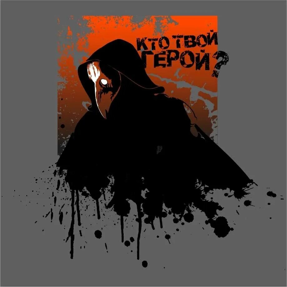 Моер гром и чумной доктор. Мгчд майор гром чумной доктор. лего майор гром чумной доктор. маска чумного доктора майор гром. чумной доктор 2025.