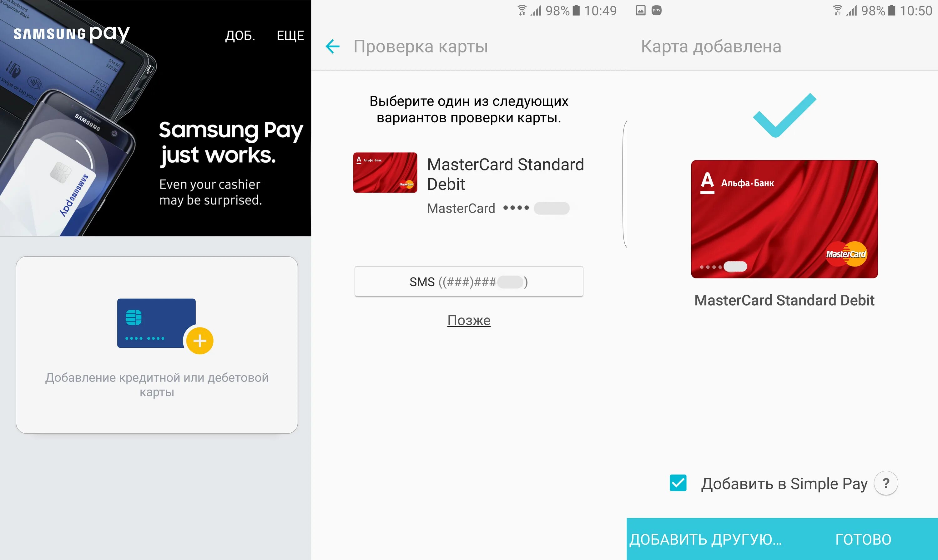 Приложение мир пей на самсунг. Samsung pay. Карта Samsung pay. Samsung pay добавление карты. Как добавить карту в Samsung pay.